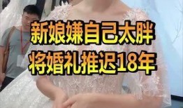 准新娘爆料自己打胎视频,打胎视频引发社会热议