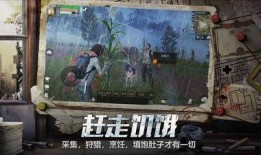 明日之后共创服更新最新内容爆料,新玩法、新角色、新挑战来袭！