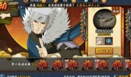 火影手游奇拉比最新爆料,火影手游奇拉比最新爆料揭秘